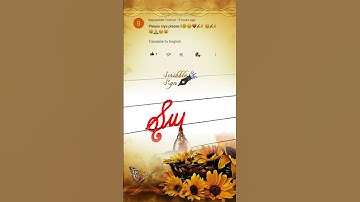 Siya Name Writing (Special Requested VIDEO) #namewriting  #cursivewriting #shorts #calligraphy #yt