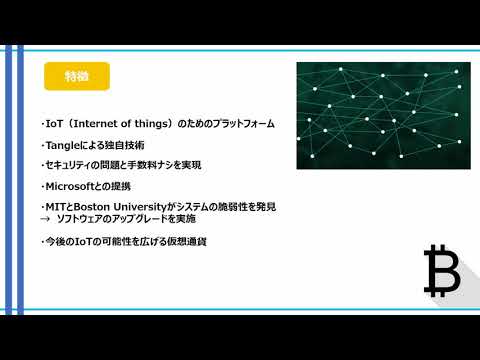仮想通貨VirtualCoin(VC)
