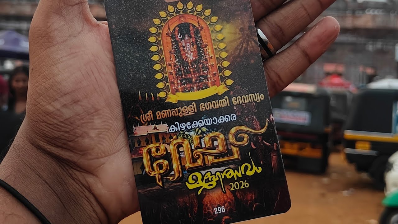 Manapullikavu Vela 2026 പകൽ കാഴ്ചകൾ #manapullikavuvela #palakkad #vela #templefestival 