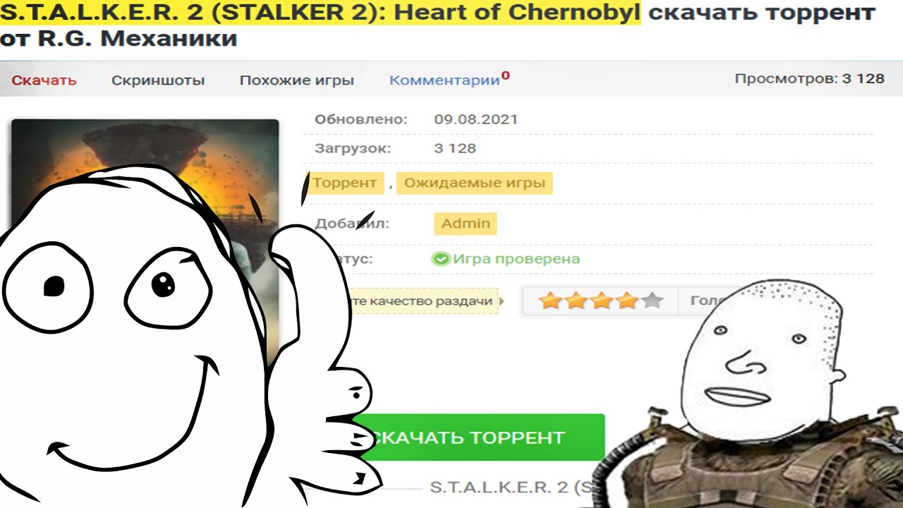 Я Скачал Stalker 2 На Торренте | Первый В Мире Обзор Stalker 2.