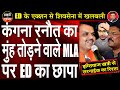 Shiv Sena MLA Under ED's Lens | Dr. Manish Kumar | Capital TV