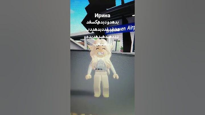 бит бокс с имени ИРИНА#р_е_к_о_м_е_н_д_а_ц_и_и #roblox #игры #shorts 💗