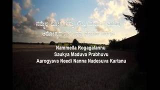 Video thumbnail of "Yehovane Yehovane Ninemma Ashrayavu Endu Endu - Kannada Christian Song"