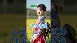 帰らぬ人#演歌 #エンカ #日本演歌 #Enka #JapaneseEnka