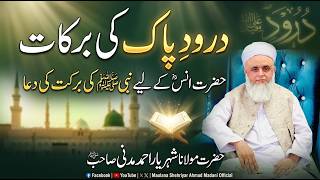 DARS E HADEES LECTURE NO 1 || Maulana Shehriyar Ahmad Madani Speeches