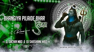 Download Lagu BHANGIYA PILA DE BHAR LOTA (2025 SAAWAN REMIX) - DJ SACHIN MBD X DJ SHASHANK MBD MP3 Download Lagu BHANGIYA PILA DE BHAR LOTA (2025 SAAWAN REMIX) - DJ SACHIN MBD X DJ SHASHANK MBD MP3