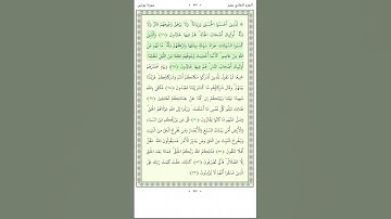 سورة يونس Yunus 26-27