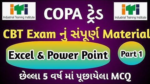 ITI COPA CBT EXAM SOLUTION 2022|PART 1 | ITI COPA MCQ|PAPER SOLUTION|MOST IMP QUESTION| COPA Theory