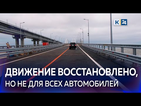 На Крымском мосту
