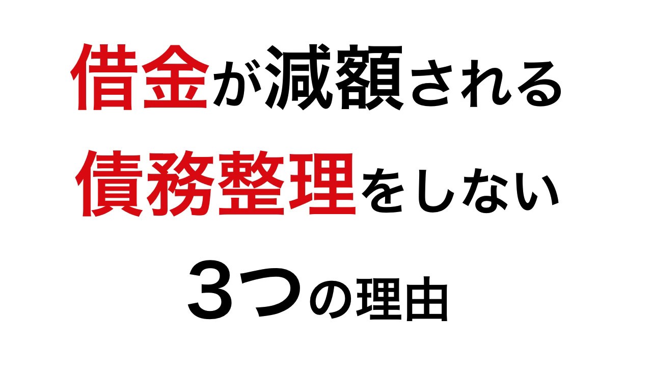 借金ユーチューバーおすすめ3選て誰 気になる内容は 上川楽のブログ
