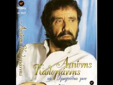 do you like the greece - antonis kalogiannis