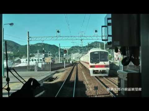 神戸電鉄 三田 有馬線 特快速 新開地行 Youtube 神戸電鉄 三田 有馬線 特快速 新開地行 Youtube