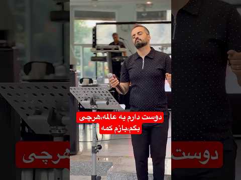 این آهنگ رو خیلیا نمی دونن کی خونده Shorts Persianmusic