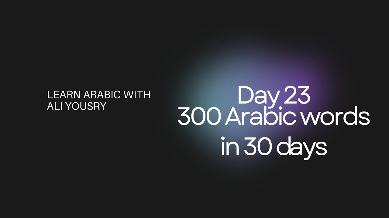 Day 23: 230/300 | Learn 300 Arabic Words in 30 Days Challenge - YouTube