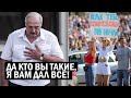 СРОЧНО! Беларусь, УСЛЫШЬ - Лукашенко чувствует себя БОГОМ! Допустит ли это НАРОД?! Новости