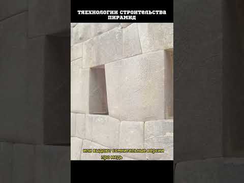 Секреты пирамид в древнем Египте #топ #факты #shorts