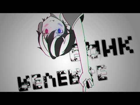 【修正版】初音ミク ／ リバースバンク ／ REVERSE BANK【オリジナル】【リリースカットピアノ】 ODD EYE