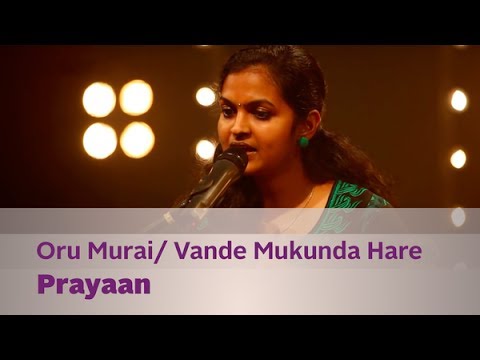 Oru MuraiVande Mukunda HareMG Radhakrishnan Medley   Prayaan   Music Mojo Season 2   KappaTV