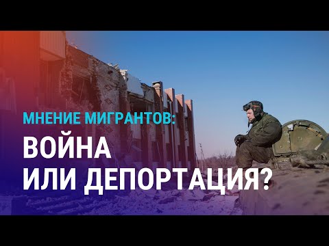 , Новый глава узбекской диаспоры в РФ. Мобилизация бывших мигрантов. Пожар в зоопарке Бишкека , Новый глава узбекской диаспоры в РФ. Мобилизация бывших мигрантов. Пожар в зоопарке Бишкека