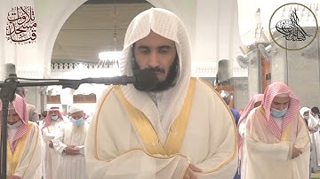 تلاوة خاشعة مرئية | لفضيلة الشيخ د. إبراهيم الجهني حفظه الله ما تيسر من سورة التوبة
