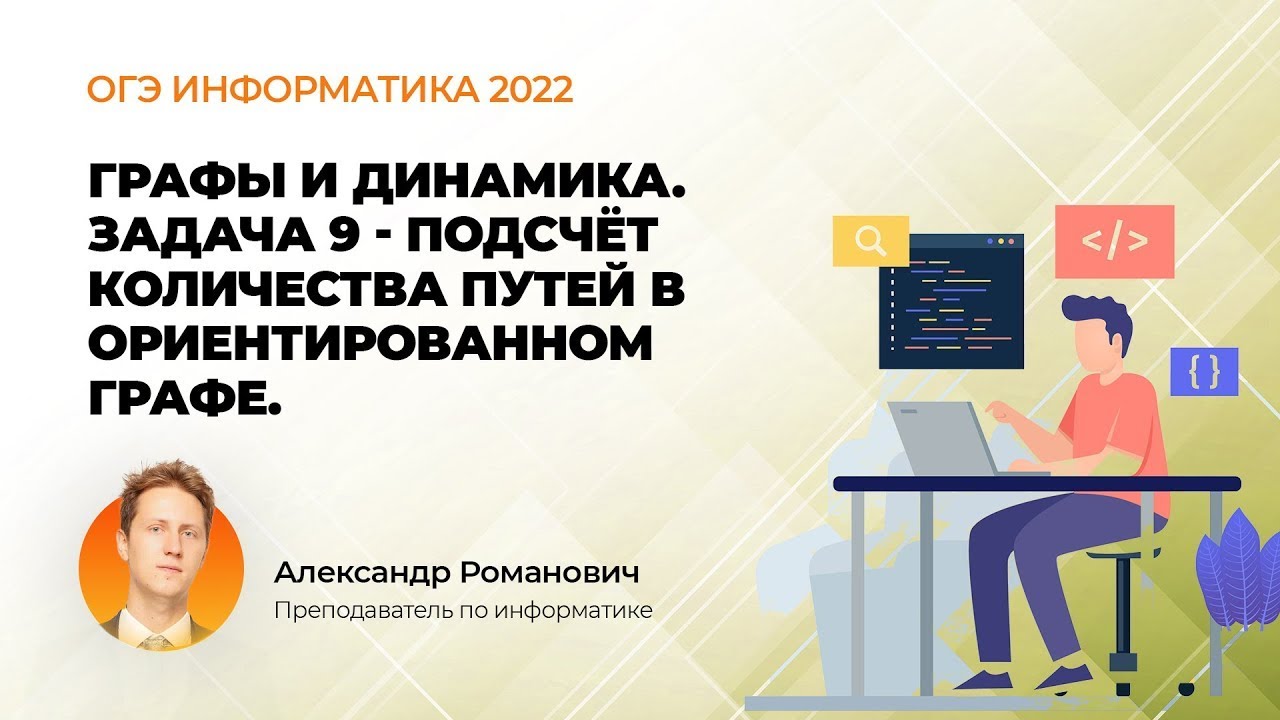 Реальный огэ информатика 2023