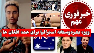 ویزه بشردوستانه استرالیا برای همه افغان ها | American visa, Tolo news, Tolo Tv, #tiktok