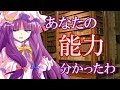 【ゆっくり茶番劇】死にたがりの幻想入り ７話「能力」