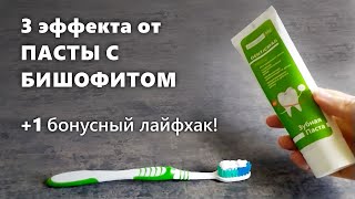 Зубная паста без фтора для чувствительных зубов с бишофитом Дентикмаг отбеливающая | Отзывы