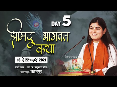 Live : Day 5, Shrimad Bhagwat Katha || Maharajpur, Kanpur || Devi Chitralekha Ji