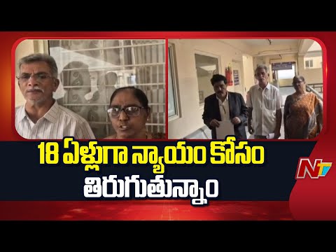 Ayesha Meera Parents Meets AP Women Commission Chairperson | NTV Telugu - NTVTELUGU