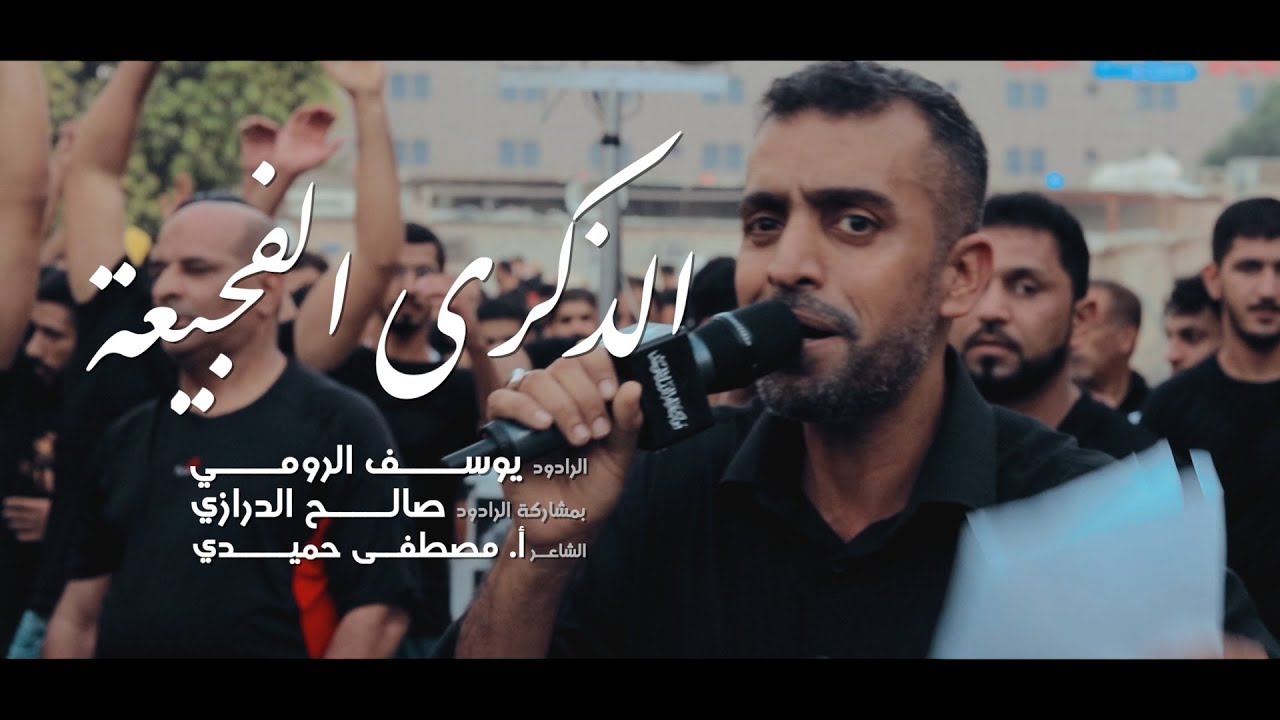 الذكرى الفجيعة | يوسف الرومي و صالح الدرازي - استشهاد الامام السجاد ع 1441هـ | موكب عزاء الدراز