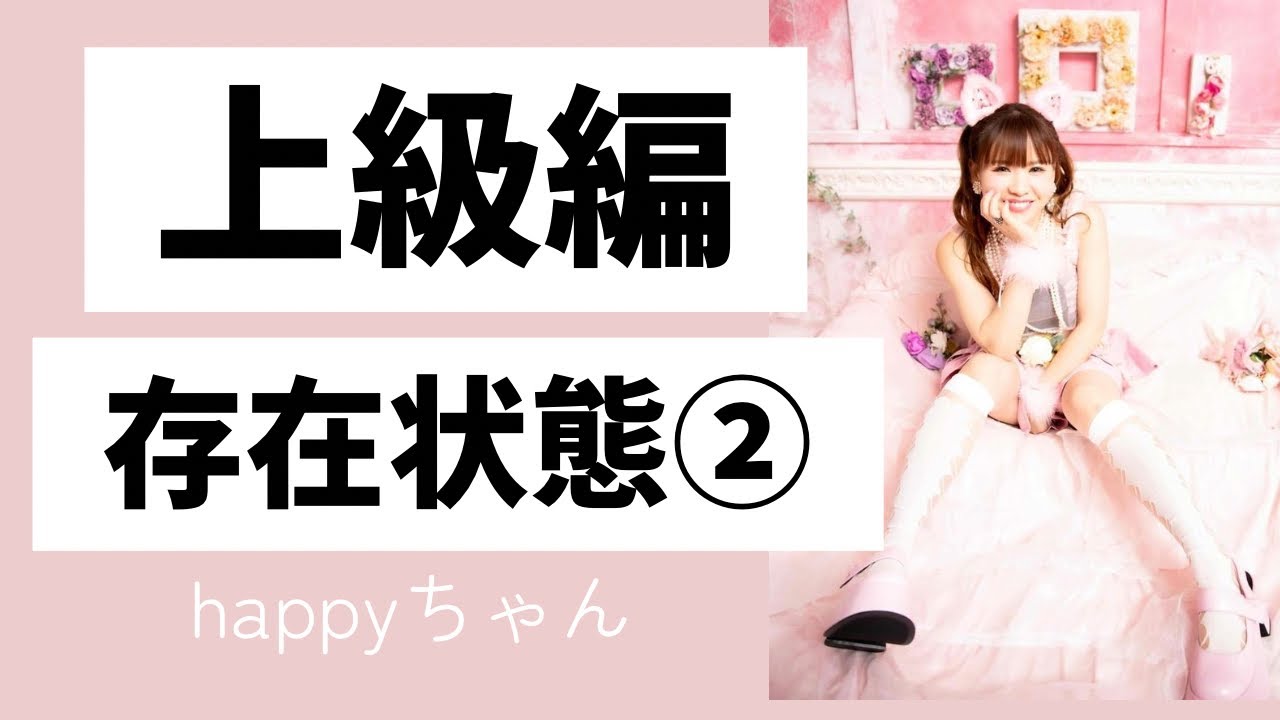 重要‼️【字幕付き】何百万の価値ある配信‼️ happyちゃん ハッピーちゃん スピリチュアル 引き寄せ 宇宙の法則 能力開花