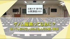 Kindai University Youtube