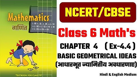 Class 6 Maths Chapter 4 Basic Geometrical Ideas Ex 4.4 hindi & English medium