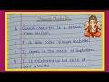 Ganesh chaturthi essay/essay on Ganesh chaturthi/10 lines on Ganesh chaturthi