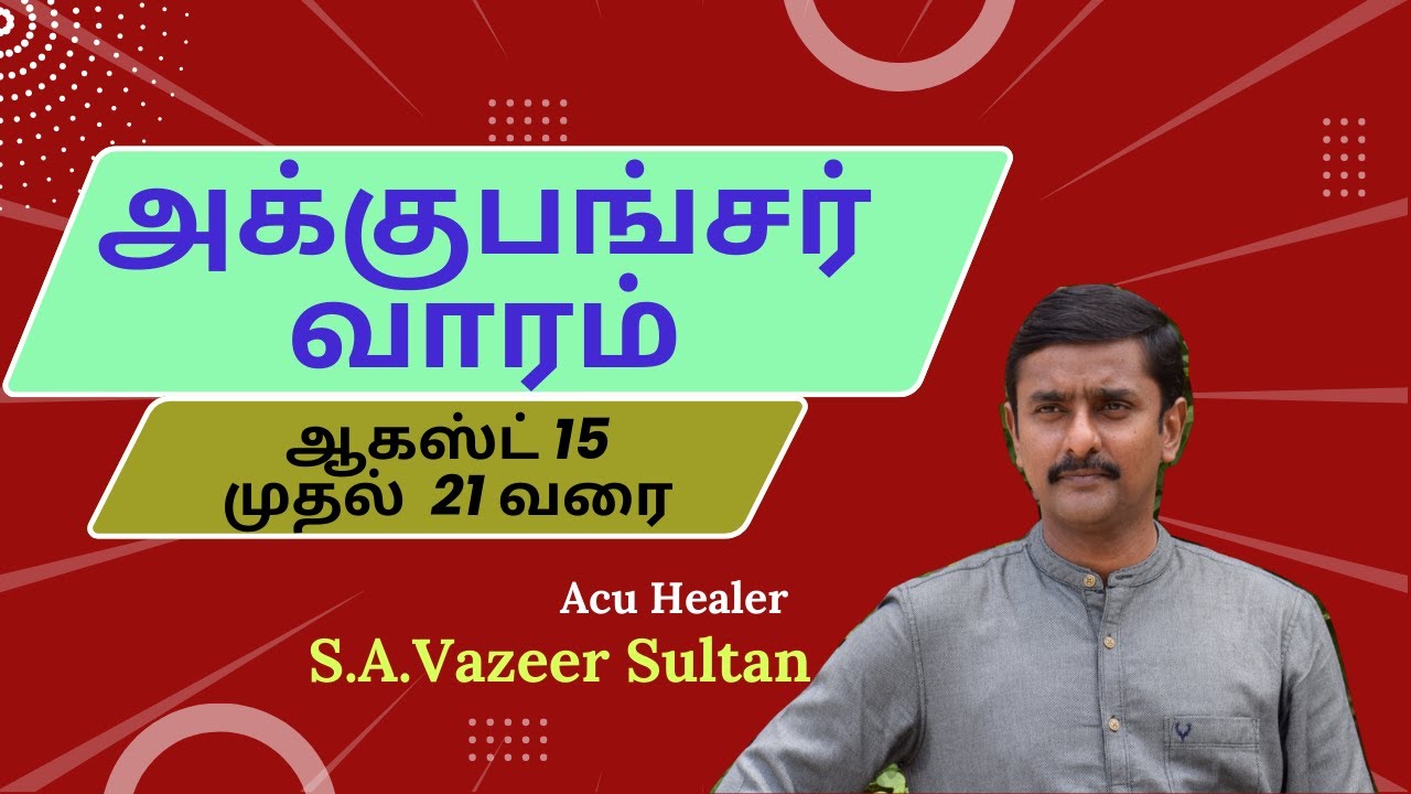 How to know if I am healthy | in tamil