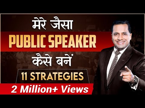 How to Become Powerful & Confident Public Speaker | 11 Strategies | Dr Vivek Bindra