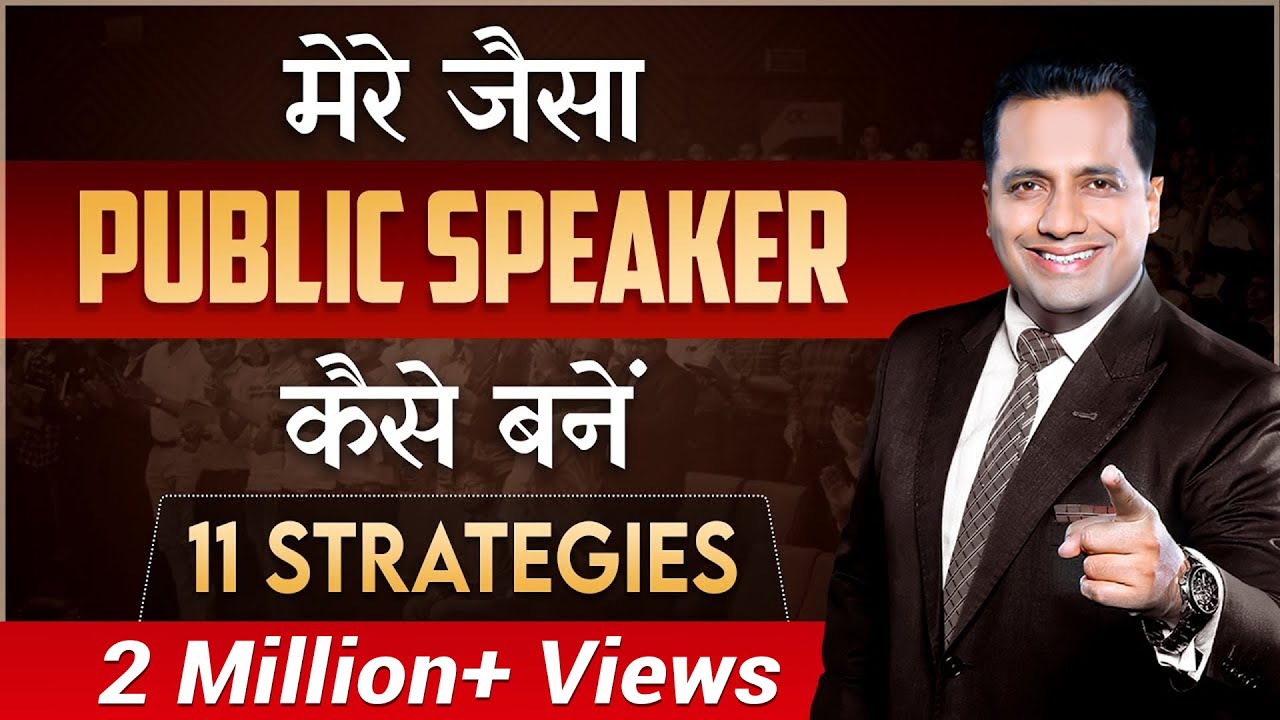 ⁣How to Become Powerful & Confident Public Speaker | 11 Strategies | Dr Vivek Bindra
