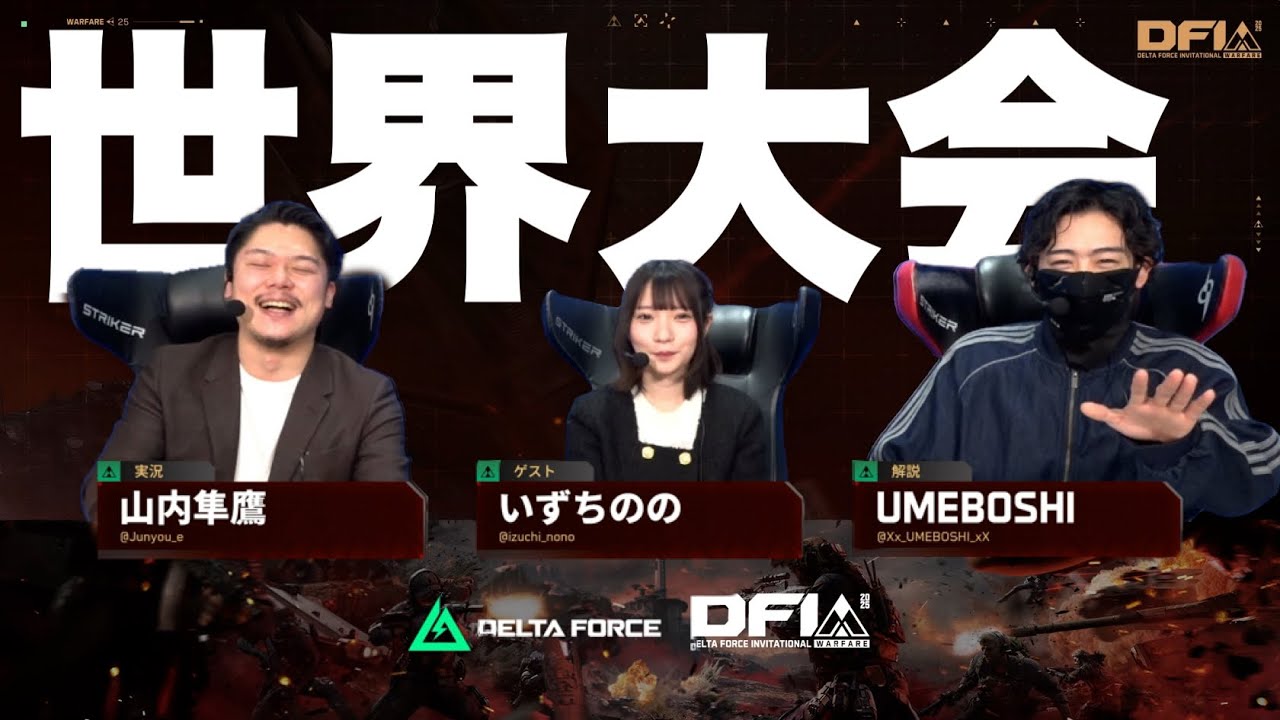 【必見】絶対に見たほうがいい大人数FPS競技の極致。絶対王者中国地域 VS タイ地域 【 DeltaForce デルタフォース 】