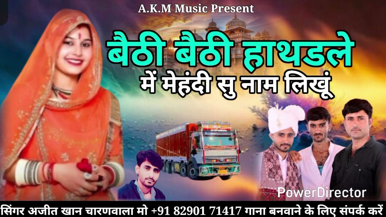 न्यू दर्द भरा सोंग 👍 धमाके दार गायक ❤️अजीज खां चारण 💞 वाला ❣️8290171417