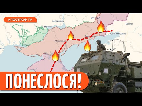 видео: 💥 ПІВДЕНЬ ВИБУХАЄ! Окупантів чекає критична ситуація