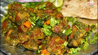 हरी मिर्ची का तला हुआ गोश्त Hari Mirchi ka Tala Huaa Gosht | Bakra Eid Special Recipe Mutton fry