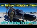 क्या India को France से Airbus Panther Helicopter Localy बनवाना चाहिए Technology Transfer के साथ