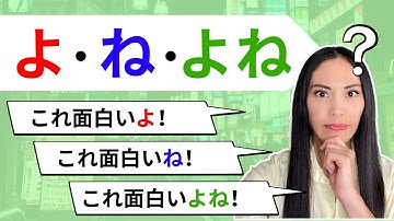 What Are よ, ね, and よね? | Japanese Sentence Ending Particles