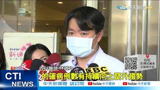 【每日必看】北市某實驗教育機構疑有確診 校方急通知家長@中天新聞CtiNews 20210516