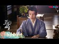 唐周变捉妖师,下凡后仍喜欢翻龟,花精族选美,颜淡爆笑打快板!|【沉香如屑  Immortal Samsara】| 杨紫/成毅/张睿/孟子义/朱泳腾/傅方俊 | 古装仙侠剧 | 优酷 YOUKU
