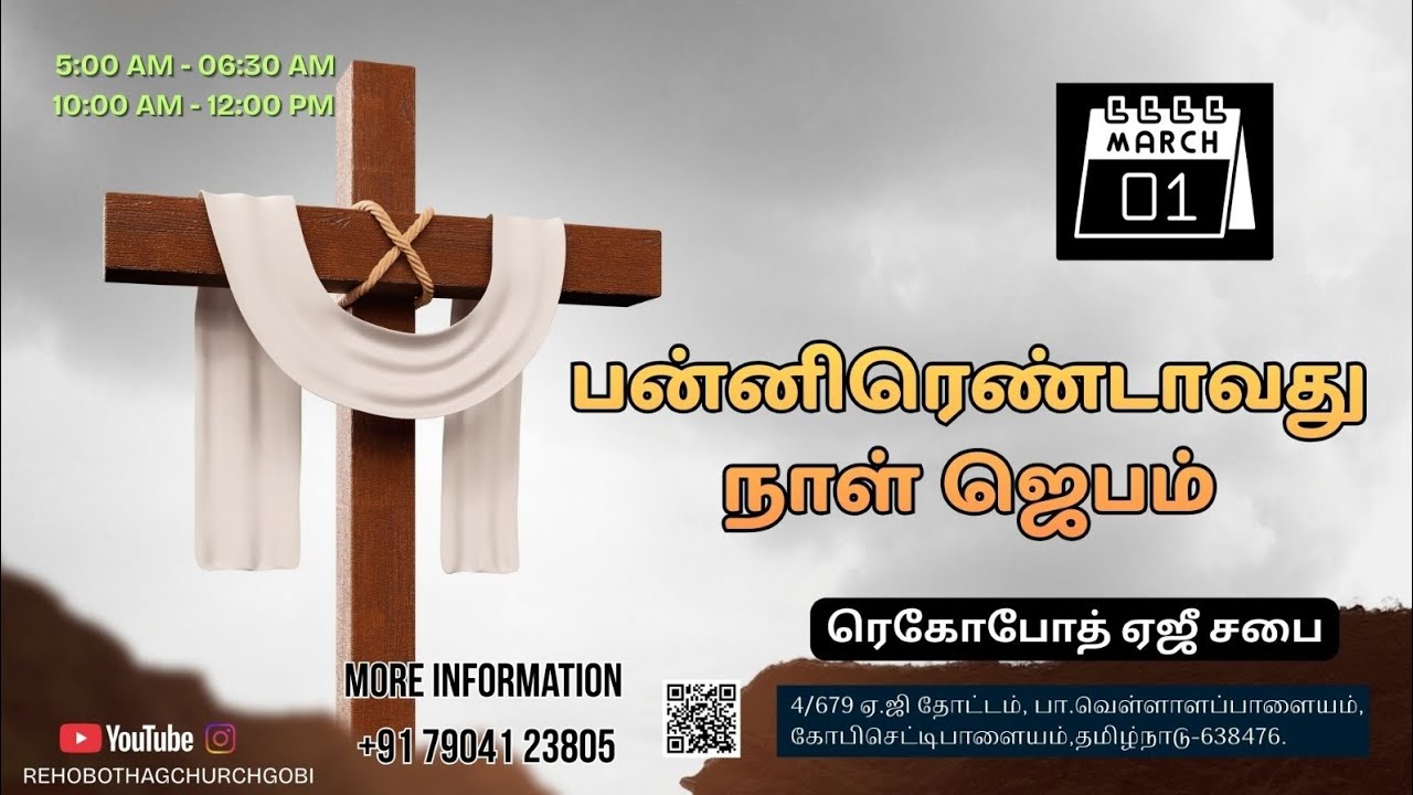 Day-12 LENT PRAYER 