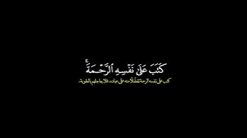 قل لمن ما في السماوات والارض قل لله/ القارئ عمر بن ضياء الدين #قرآن