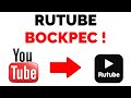 Заработок на Рутубе монетизация теперь доступна в Rutube !!!
