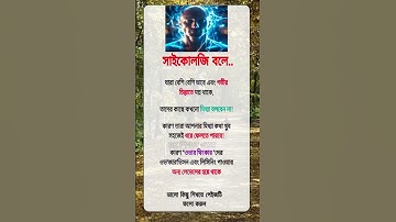 general knowledge || quiz | spinal cord I part-540